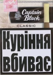 Мини сигары с мундштуком "Captain black classic ". (Капитан Блек классик)