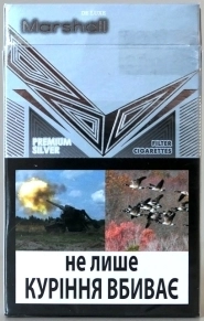 Сигареты 