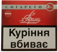 (33 грн. пачка) Сигареты "Прима Классическая" (Кременчуг) 