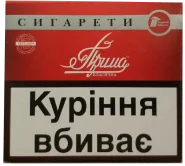 (15 грн. пачка) Сигареты "Прима Классическая" ("Прима Киевская") Цена за блок 10 пачек