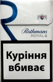 Сигареты "Rothmans Royals" Blue (Ротманс Роялс синий). (МРЦ 41.91 грн.) Цена за блок (10 пачек)