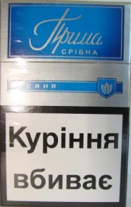 Сигареты "Прима срібна" синяя (МРЦ ) Цена за блок (10 пачек)