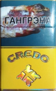 Сигареты