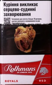 "Rothmans King Size" Red – Turbo (Украина)