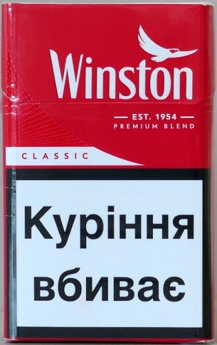 Сигареты Winston Red Целофан (Винстон красный) (duty free) Цена за блок (10 пачек)