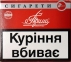 (35 UAH. Pack) MRC. Сигарети 